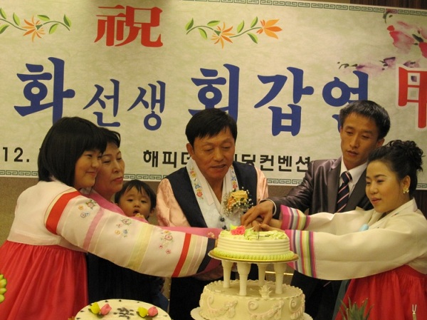 朝鲜族生活习俗--给老人过“花甲”（六十大寿）是朝鲜族人尊老习俗中的最庄重一项