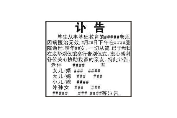 盘点10个现实版"死神来了"巧合事件--美国纽约《阿尔顿晚讯报》死神也度假